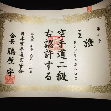 Karate – mis reflexiones tras 2 años entrenando en Tokio.